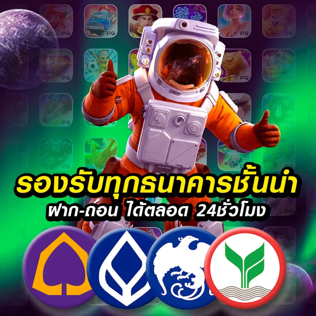 รูปเกม-ธนาคาร02-1024x1024
